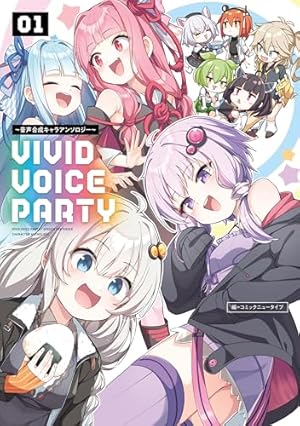 16bitセンセーション 1 私とみんなが作った美少女ゲーム (角川書店